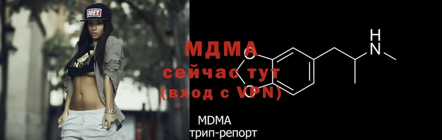 цена наркотик  Артёмовский  MDMA VHQ 