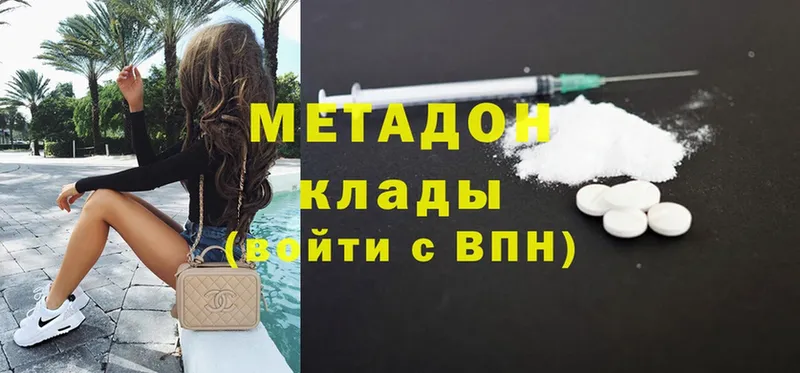 Метадон methadone  Артёмовский 